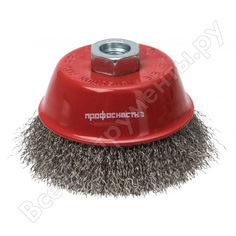 Щетка чашечная эксперт № 509 для ушм (проволока из нержавеющей стали, 125 мм, м14) профоснастка 20801009