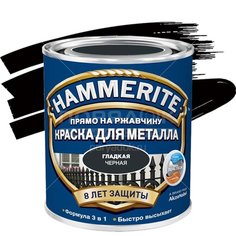 Грунт-эмаль Hammerite по ржавчине черная, 2.2 кг