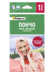 Пончо дождевик Paterra 402-864