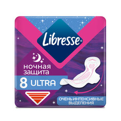 Прокладки Libresse Ultra Ночные 8 шт