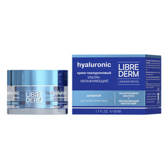 Гиалуроновый крем Librederm Hyaluronic Ultra ультраувлажняющий дневной для сухой кожи 50 мл