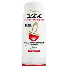 Elseve Бальзам для волос Полное восстановление 5 для ослабленных или поврежденных волос L'Oreal