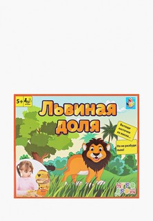 Игра настольная 1Toy 1toy ИГРОДРОМ, "Львиная доля"