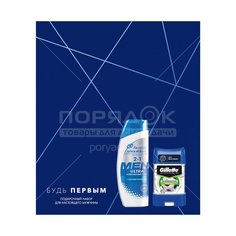 Подарочный набор Gillette Шампунь Head & Shoulders 2 в 1 Комплексный уход 200 мл + гелевый дезодорант Gillette Power Beads Power Rush 75 мл
