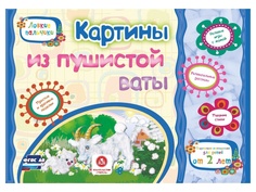Сборник развивающих заданий Учитель Картины из пушистой ваты. Учебное пособие для детей дошкольного возраста 6283