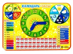 Настольная игра Учитель Учим время, Календарь-часы ИДК-27