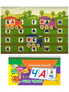 Настольная игра Учитель Учимся читать ИТМ-535