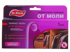 Средство защиты Dr.Klaus Секция с ароматом лаванды DK03010031