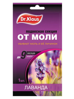 Средство защиты Dr.Klaus Секция с ароматом лаванды DK03010071