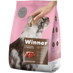 Корм для кошек Winner Для стерилизованных с говядиной 2 кг
