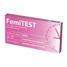 Тест для определения беременности Femitest express 1 шт