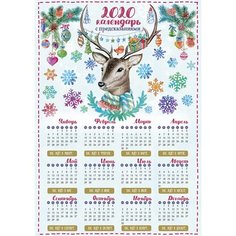 Календарь с предсказаниями Лесной олень 42 см