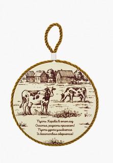 Подставка под горячее Elan Gallery 17 см