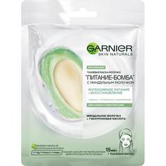Тканевая маска-молочко с миндальным молочком "Питание-Бомба" Garnier