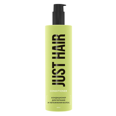 Кондиционер для питания и увлажнения волос. Just Hair