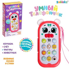 Музыкальная игрушка Zabiaka