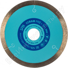 Тонкий алмазный диск SPIN