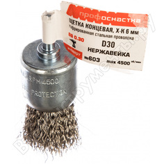 Щетка концевая по нержавейке (30 мм; хвостовик 6 мм) для дрелей профоснастка 20908007