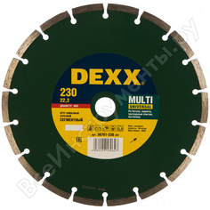 Отрезной алмазный круг для УШМ DEXX