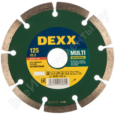 Отрезной алмазный круг для УШМ DEXX