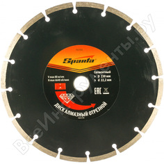 Отрезной сегментный алмазный диск SPARTA