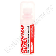 Силиконовая смазка RUNWAY