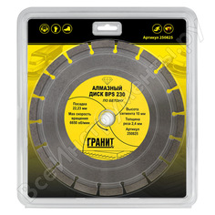 Алмазный диск по бетону Гранит