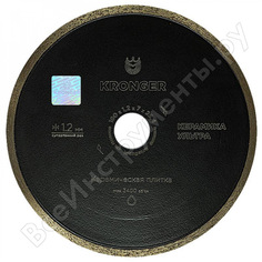 Сплошной алмазный диск по керамике Kronger