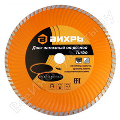 Отрезной диск алмазный Вихрь