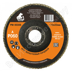 Лепестковый круг торцевой по металлу Русский Мастер