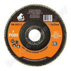 Лепестковый круг торцевой по металлу Русский Мастер