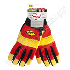 Перчатки DDE