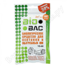 Биологическое средство для выгребных ям и септиков БиоБак