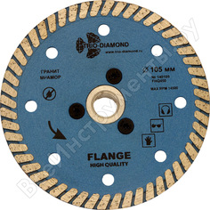 Отрезной алмазный диск TRIO-DIAMOND