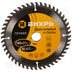 Пильный диск по дереву Вихрь