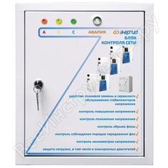 Блок контроля сети Энергия