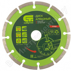 Отрезной сегментный алмазный диск СИБРТЕХ