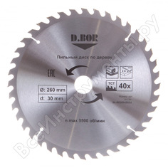Пильный диск по дереву D.BOR