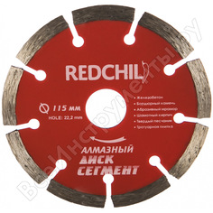 Сегментированный алмазный диск Redchili