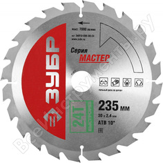 Пильный диск по дереву ЗУБР