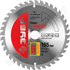 Пильный диск по дереву ЗУБР