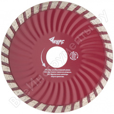 Отрезной алмазный диск КУРС