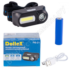 Налобный светодиодный аккумуляторный фонарь Dollex