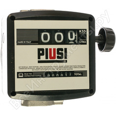 Механический счетчик для отпуска масла PIUSI
