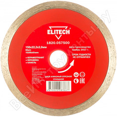 Алмазный диск Elitech
