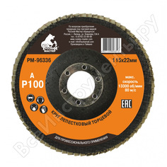 Торцевой круг лепестковый по металлу Русский Мастер