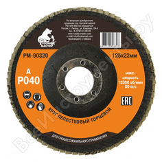 Торцевой круг лепестковый по металлу Русский Мастер