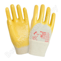 Перчатки 2Hands