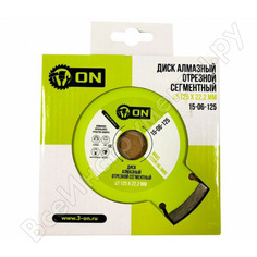 Отрезной сегментный алмазный диск On