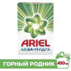 Стиральный порошок автомат Ariel Горный родник, 450 г